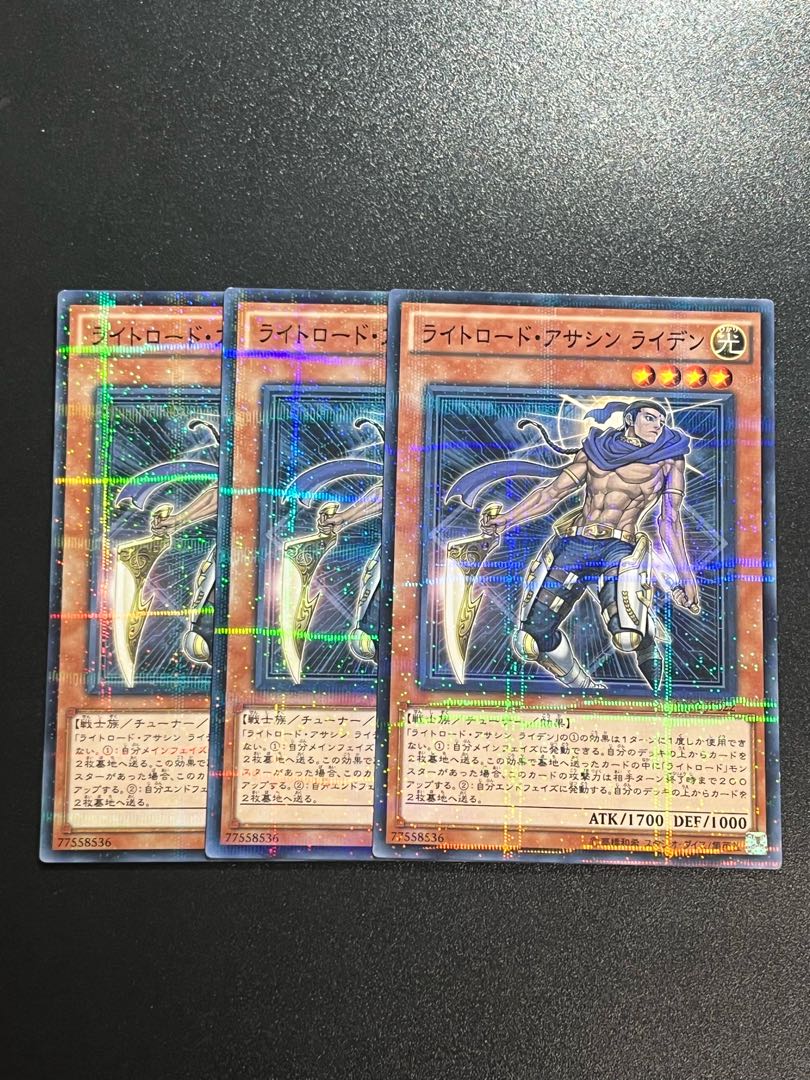 Yu-Gi-Oh Studio 3 copies Raiden, Hand of the Lightsworn Parallel Normal JP022