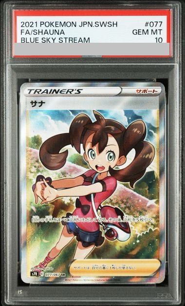 [PSA10] Shauna SR 077/067 1枚