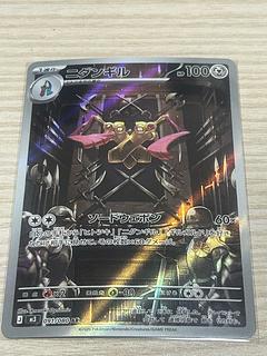 ニダンギル AR 091/080 1枚