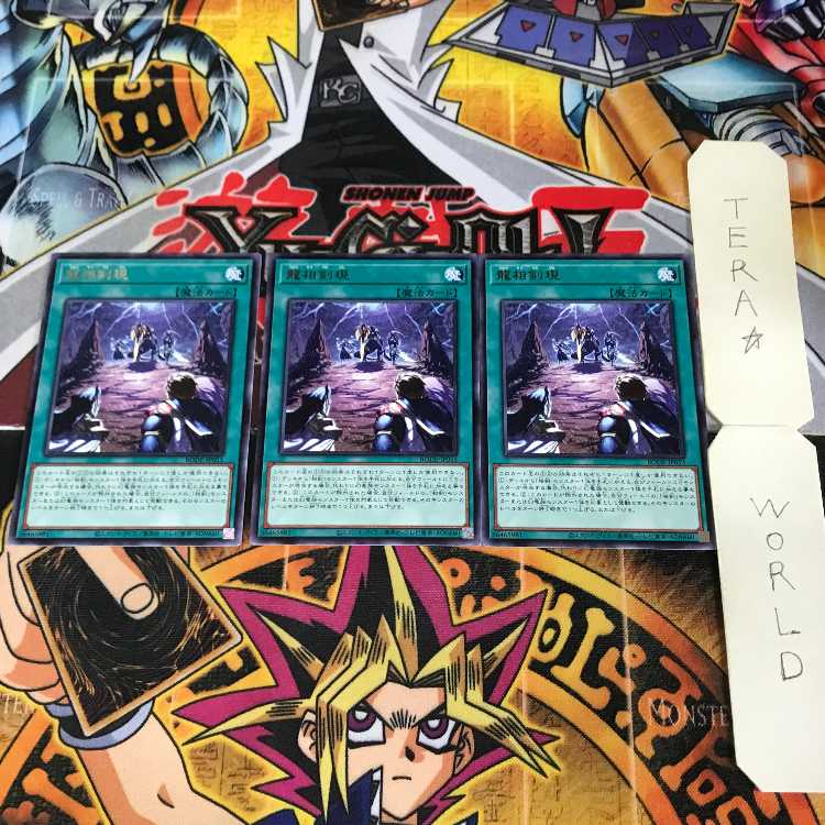Swordsoul Emergence 1 rare, set of 3 Tera.