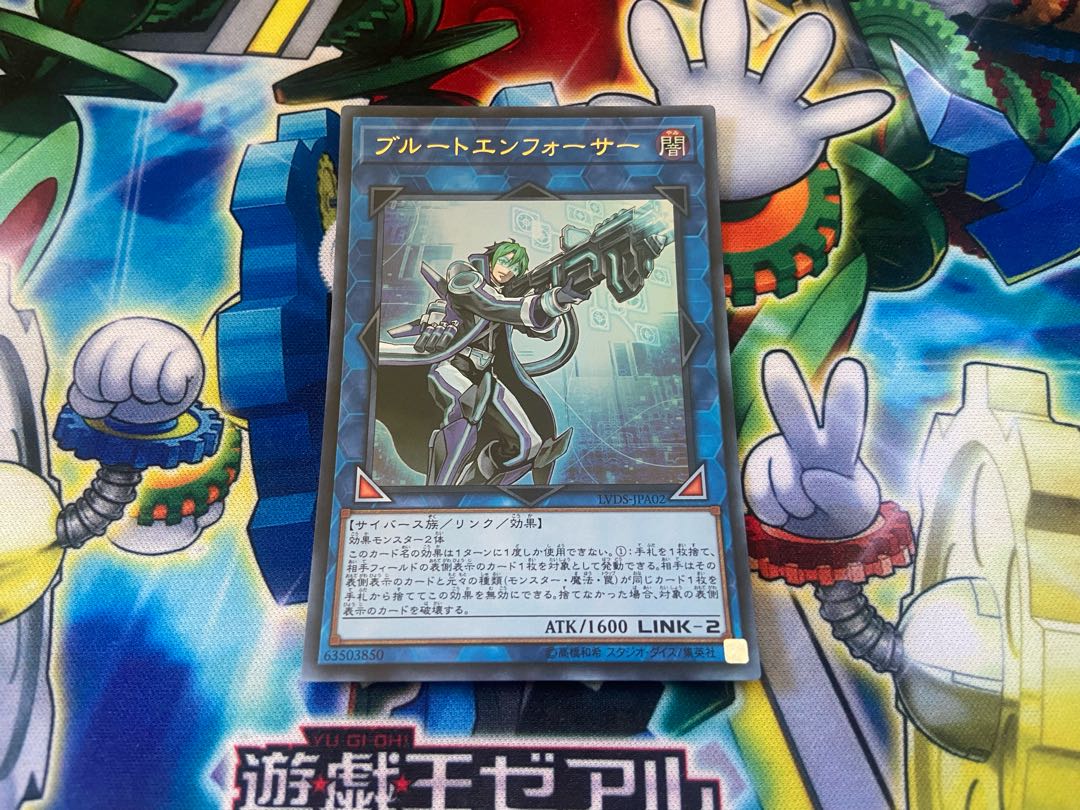 Y-1139 ブルートエンフォーサー ウルトラレア JPA02