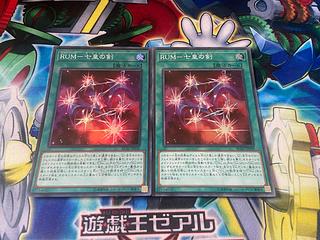 Y-1520 RUM-七皇の剣 スーパーレア JP039