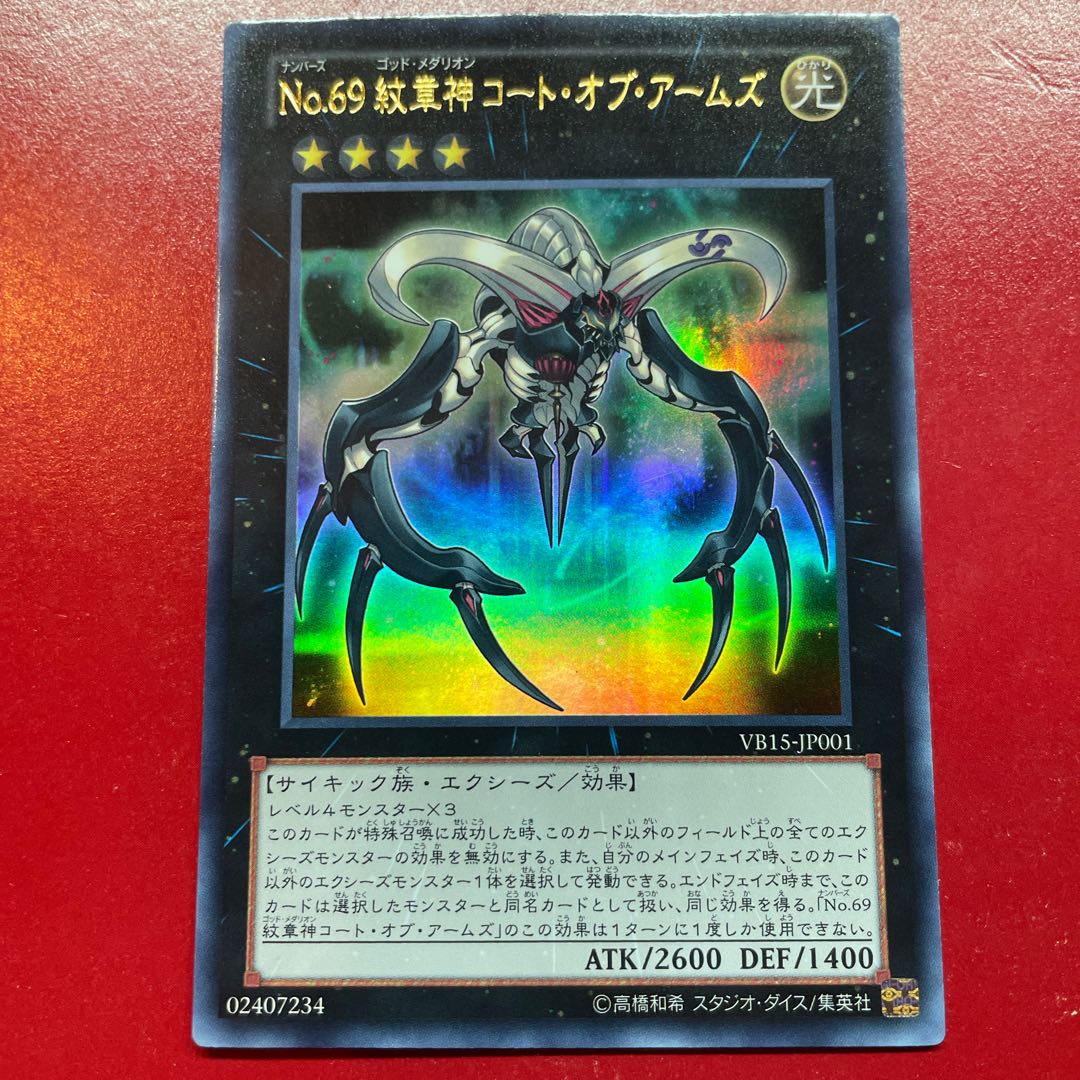 Alw 1 1 Number 69: Heraldry Crest Ultra Rare JP001