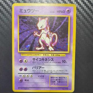【キズあり】 【キズあり】 ミュウツー キラ マークあり 旧裏 ★  1枚