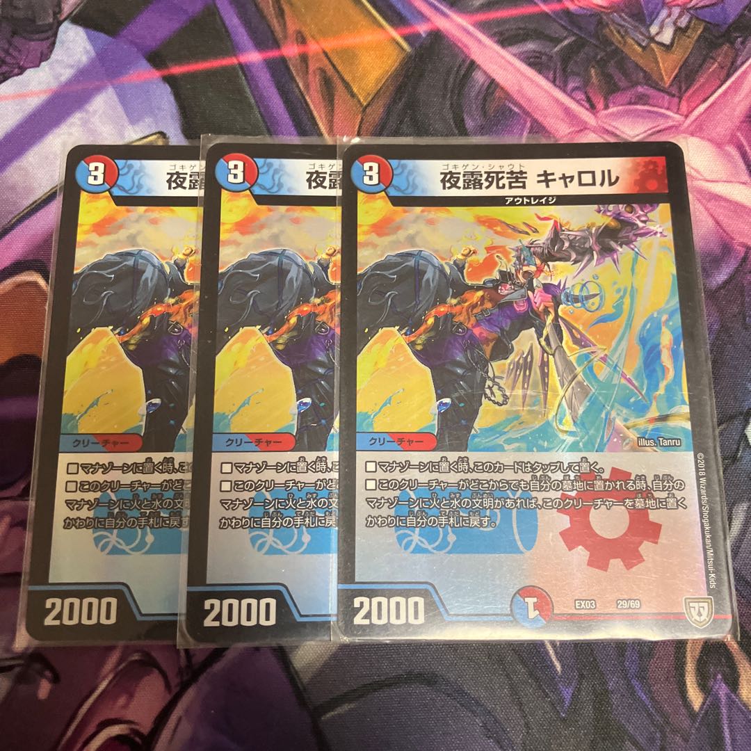 Night dewy Carol 29/69