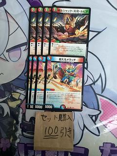 Milligram 991 Borshak Great River Rupiah Psychic Melatchi