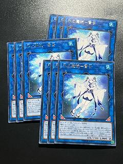 Yu-Gi-Oh Studio 9 cards Yuki Onna, a demon demon of ice - Rare JP092
