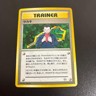 Giovanni No Mark Holo Old Back