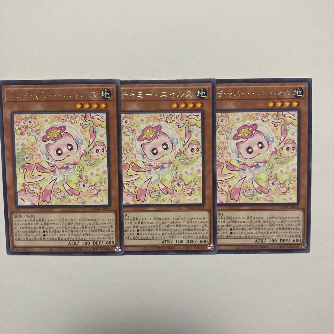 Multi Gammy Nyals, rare SUDA-JP025