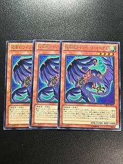 Yu-Gi-Oh Studio 3 copies Heraldic Beast Twin-Headed Eagle rare JP015