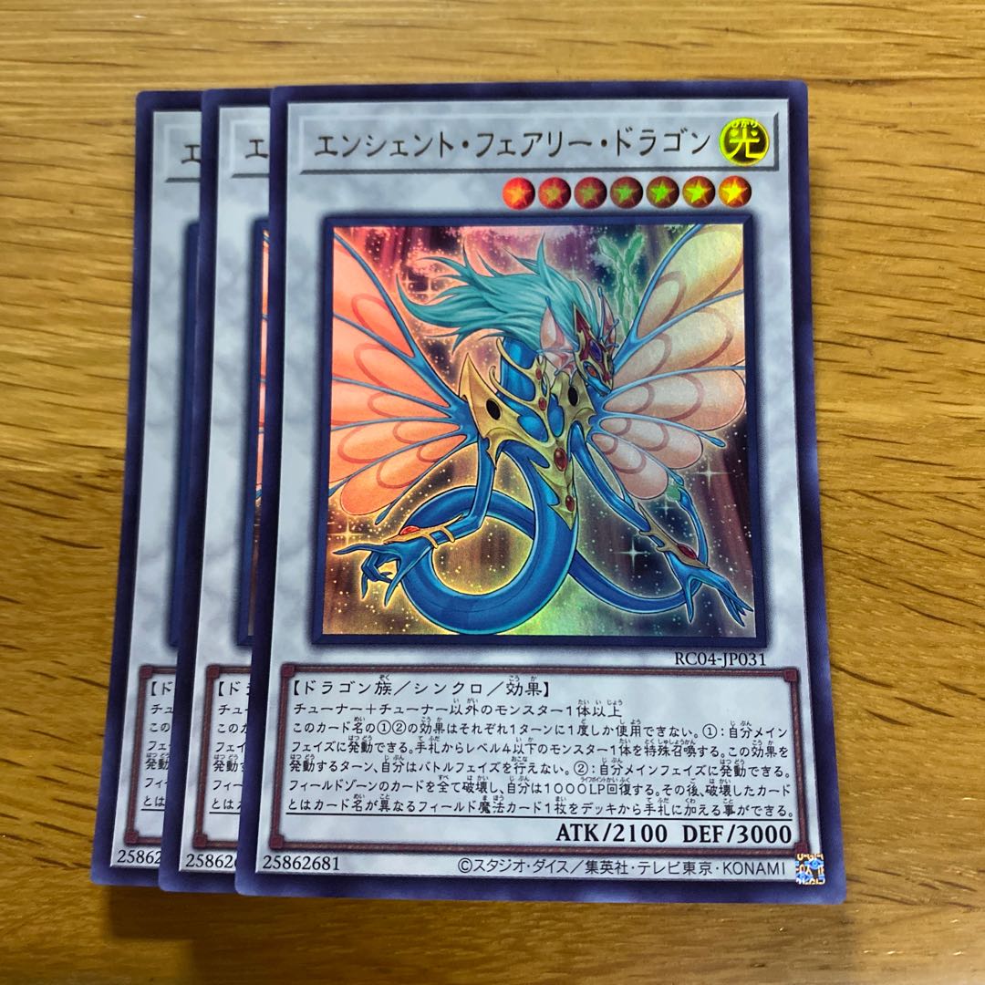 Ancient Fairy Dragon Ultra Rare JP031