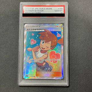 psa10 カスミ」の激安通販 | magi psa10 カスミ」の激安通販 | magi