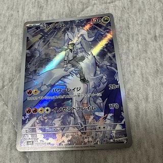 Nのレシラム AR 10枚セット