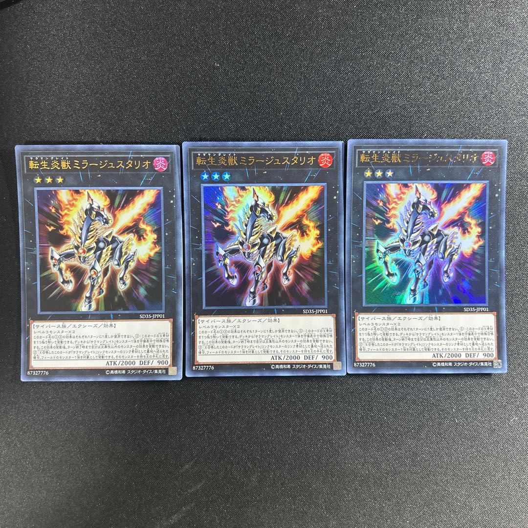 386 転生炎獣ミラージュスタリオ ウルトラレア JPP01 1枚