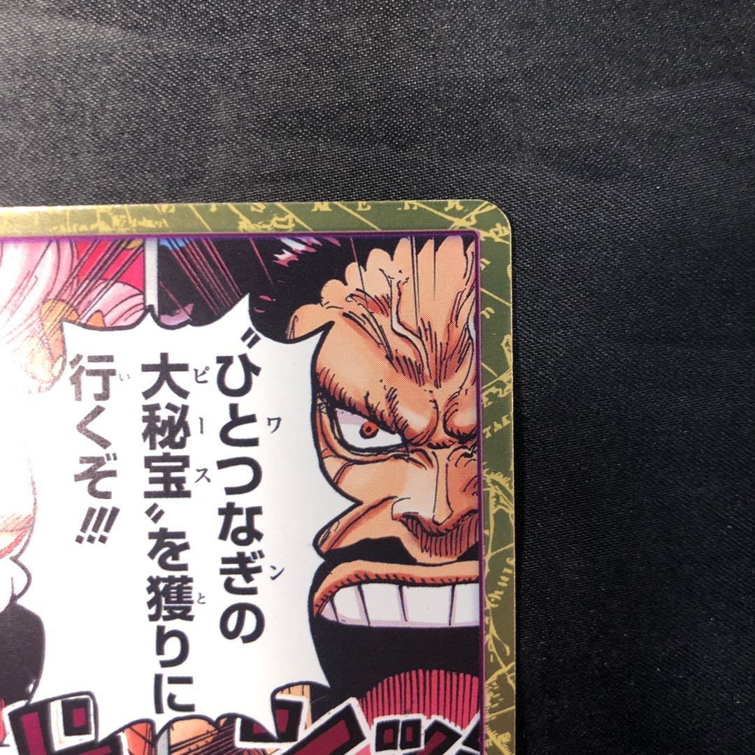 Let's go get the "Great Treasure of Hitotsunagi"! R OP07-077 1枚