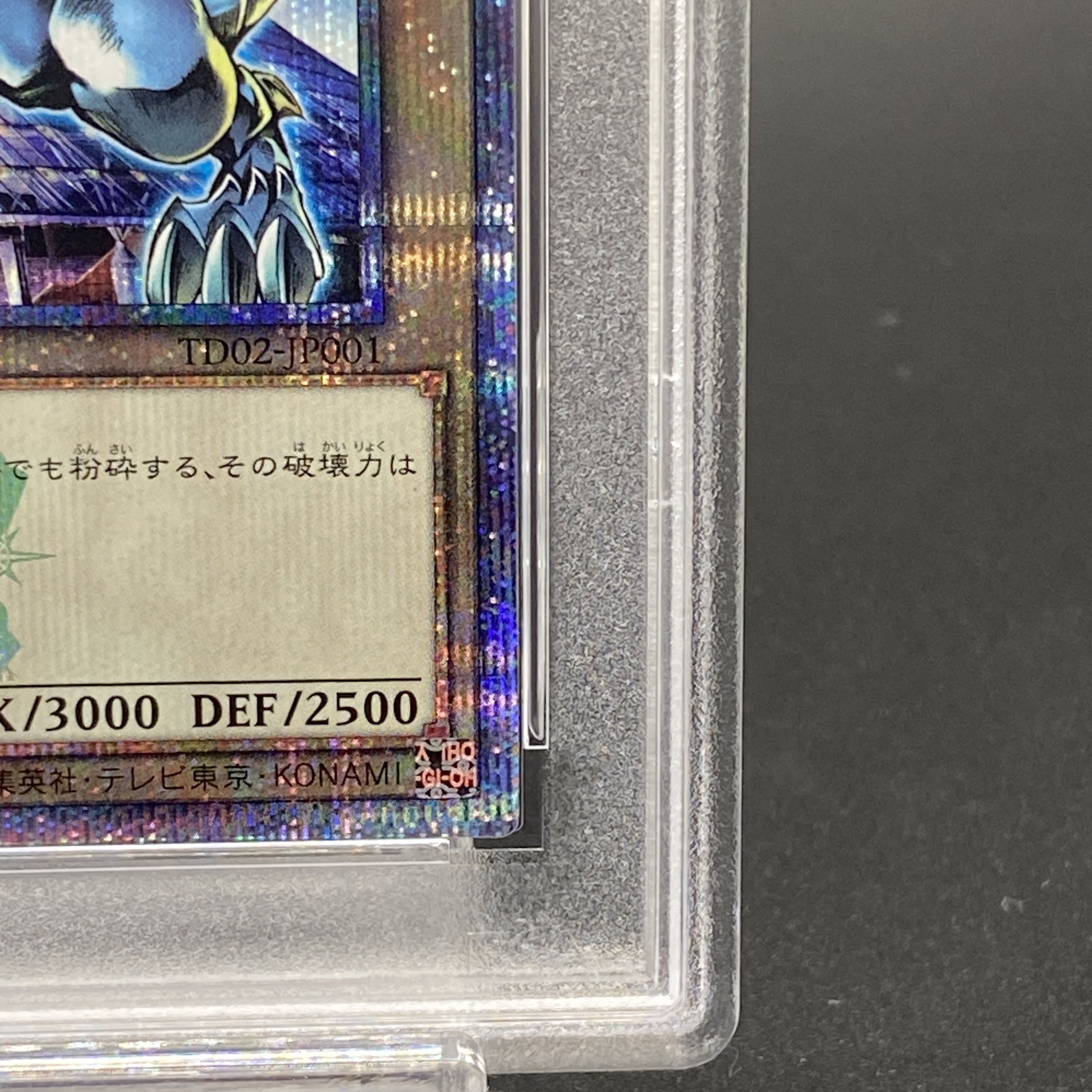 PSA10] Blue-Eyes White Dragon Snubbull Eyes White Dragon Quarter Century 25th Secret Rare Tokyo Dome Green Ver. Promo Tokyo Dome Decision Fighting Person Legend Promo -...