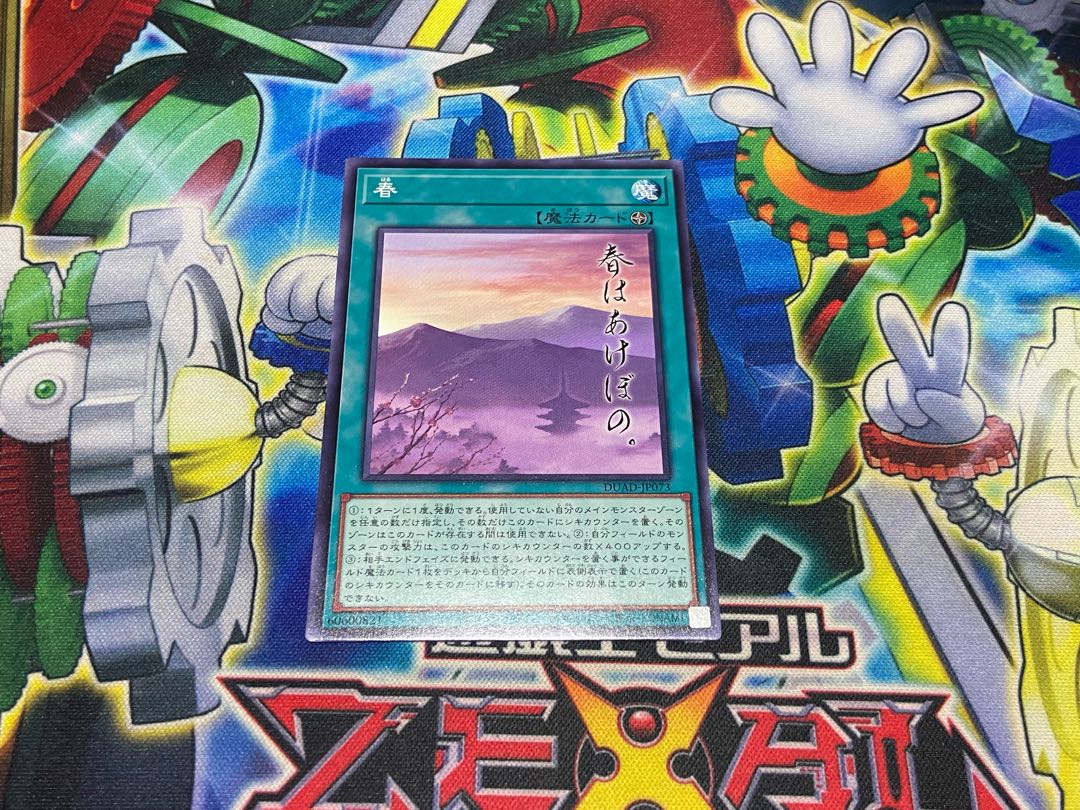 Y-2923 Spring Normal rare DUAD-JP073