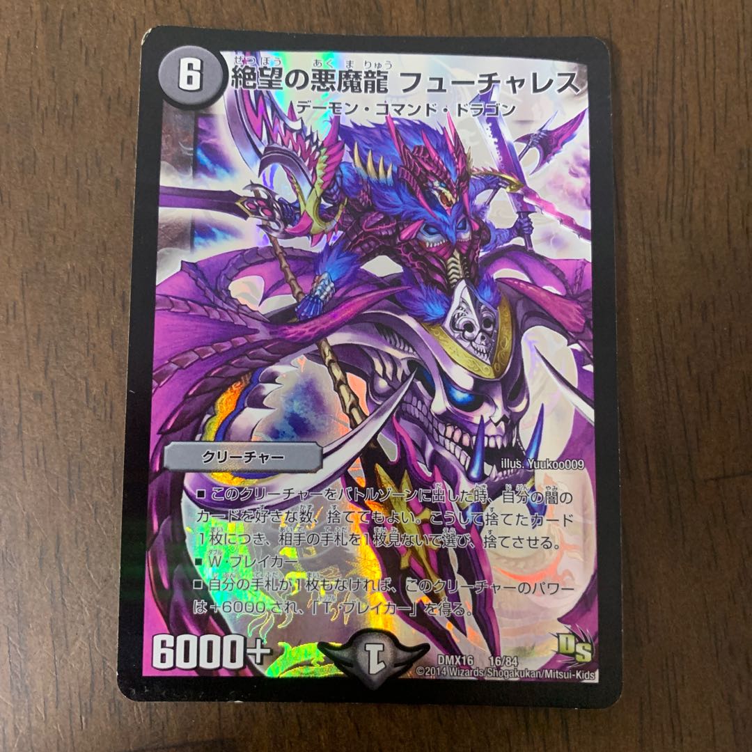 Darkness Demon Dragon of Despair Futuresse 16/84
