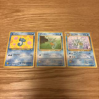【旧裏まとめ売り】水ポケモン進化ラインセット｜当時物　シードラ　タッツー 3枚