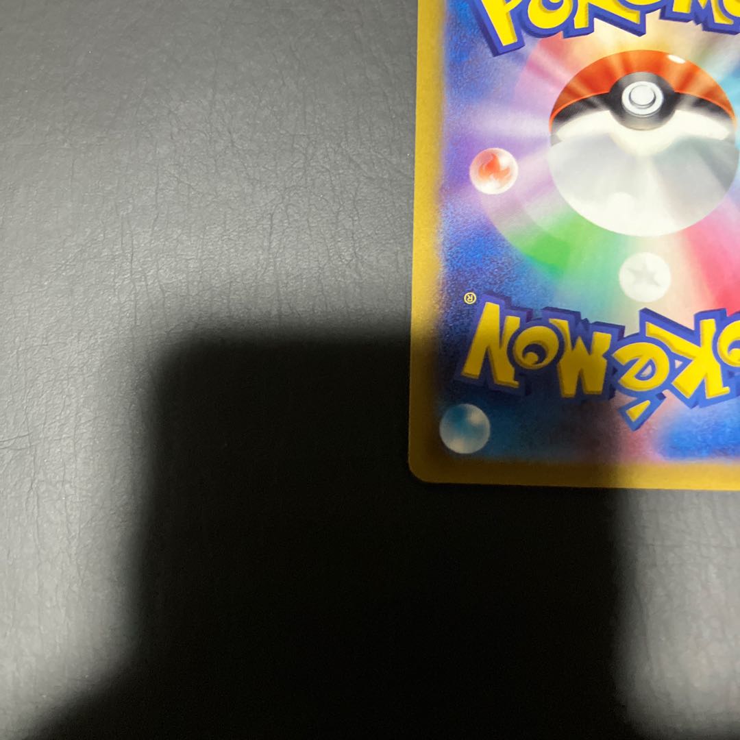 【状態】B ポケカ　ナタネの活気　SR 1枚