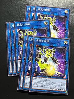 Yu-Gi-Oh Studio 9 cards Steel Star Regulator Normal JP 052