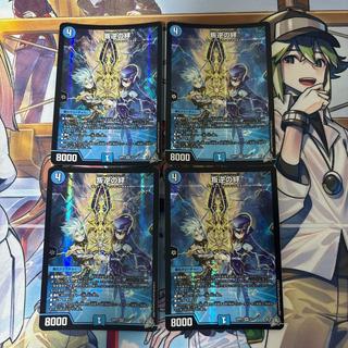 Bonds of Rebellion: Master of Outrage (4 cards) 4枚