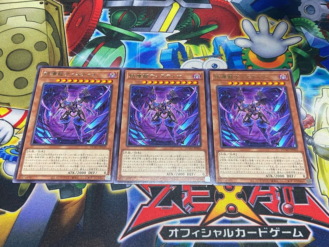 Y-3801 Tibetan dragon Tistina, rare DUAD-JP020 3枚