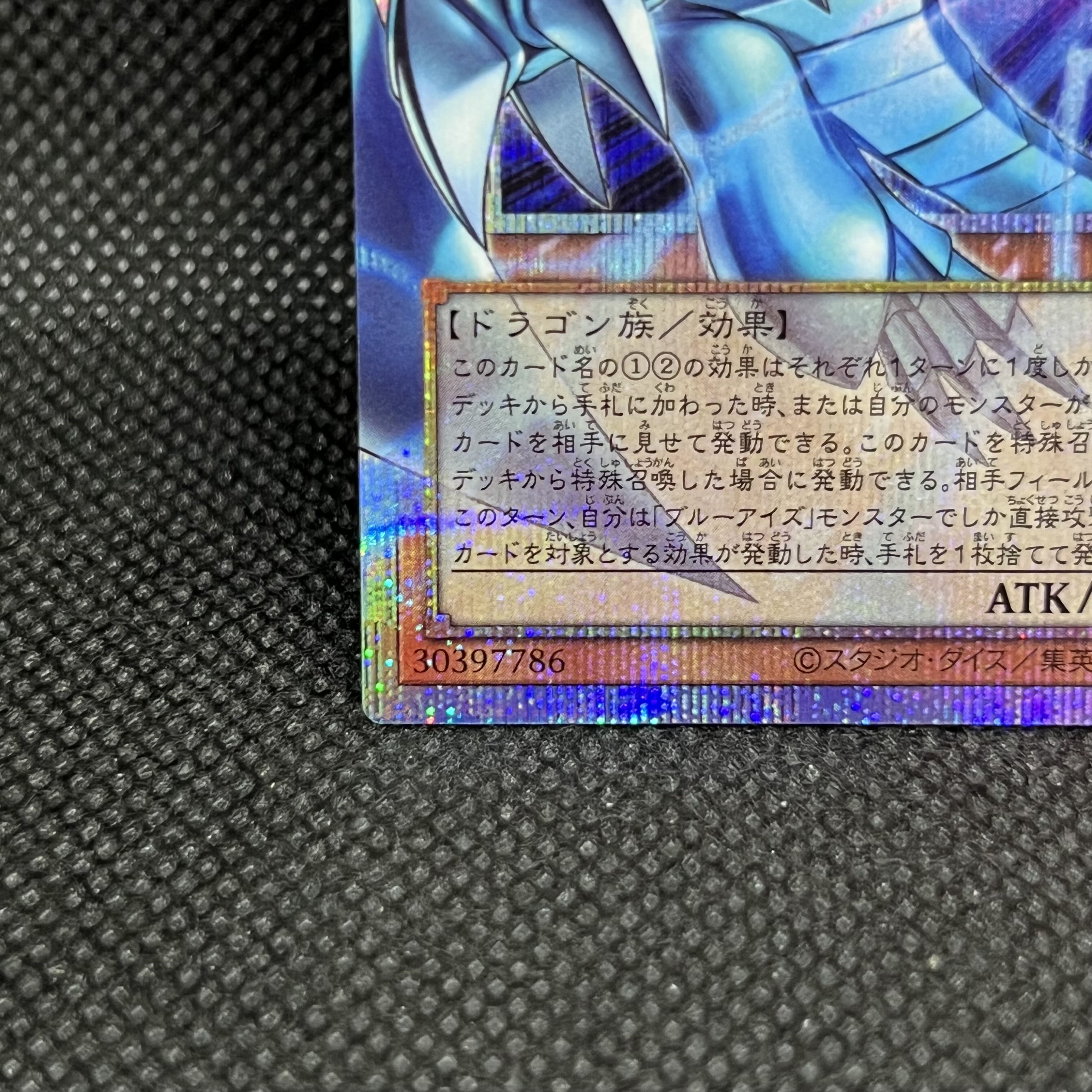 遊戯王　白き幻獣ー青眼の白龍　LOCR-JP001   オーバーフレームプリズマティックシークレットレア 1枚