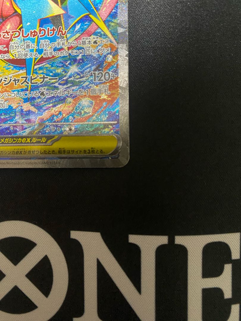超美品 メガゲッコウガex SAR 114/083 1枚