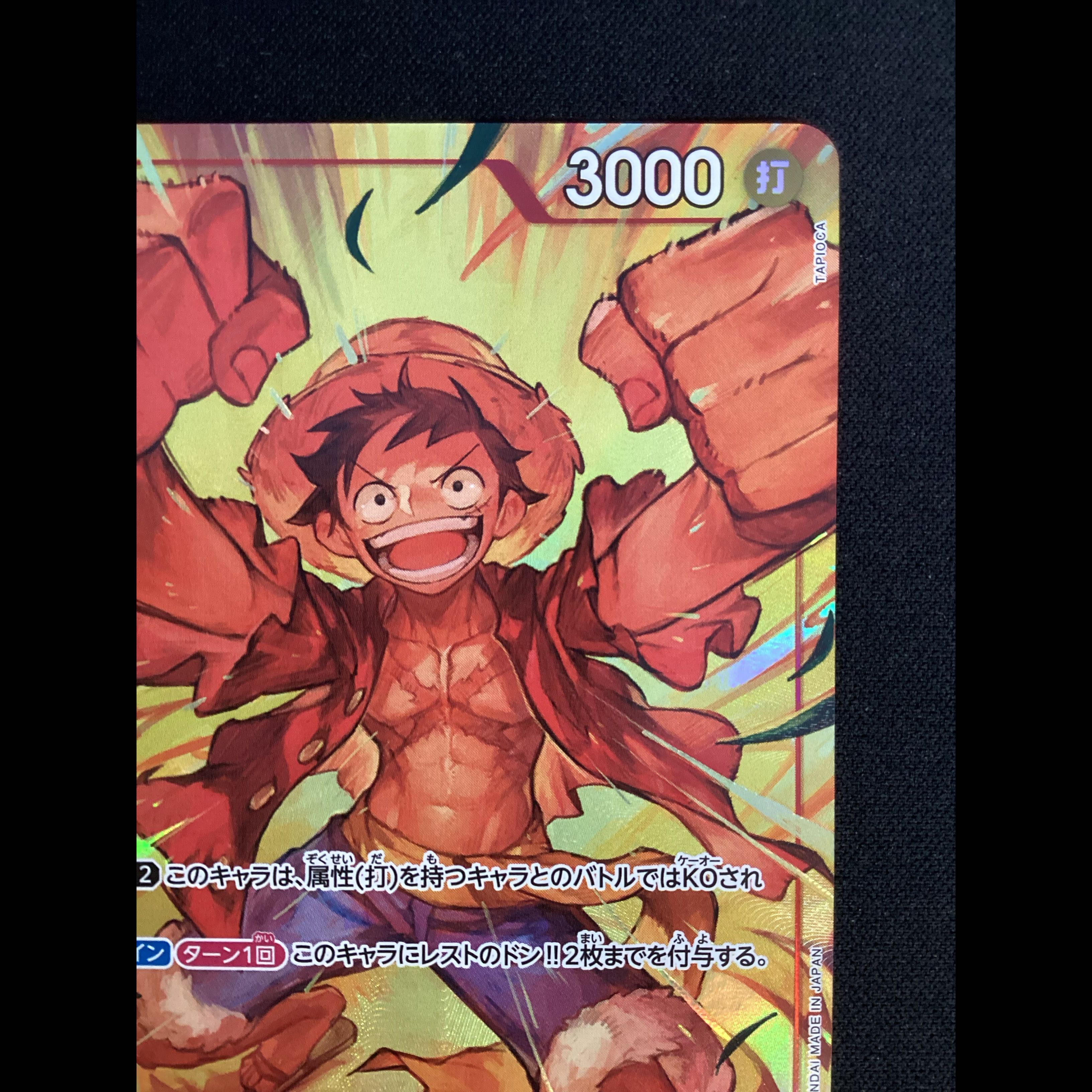 ① (Has scratches) Monkey D. Luffy (Parallel) (PRB) P-SR OP01-024 1枚