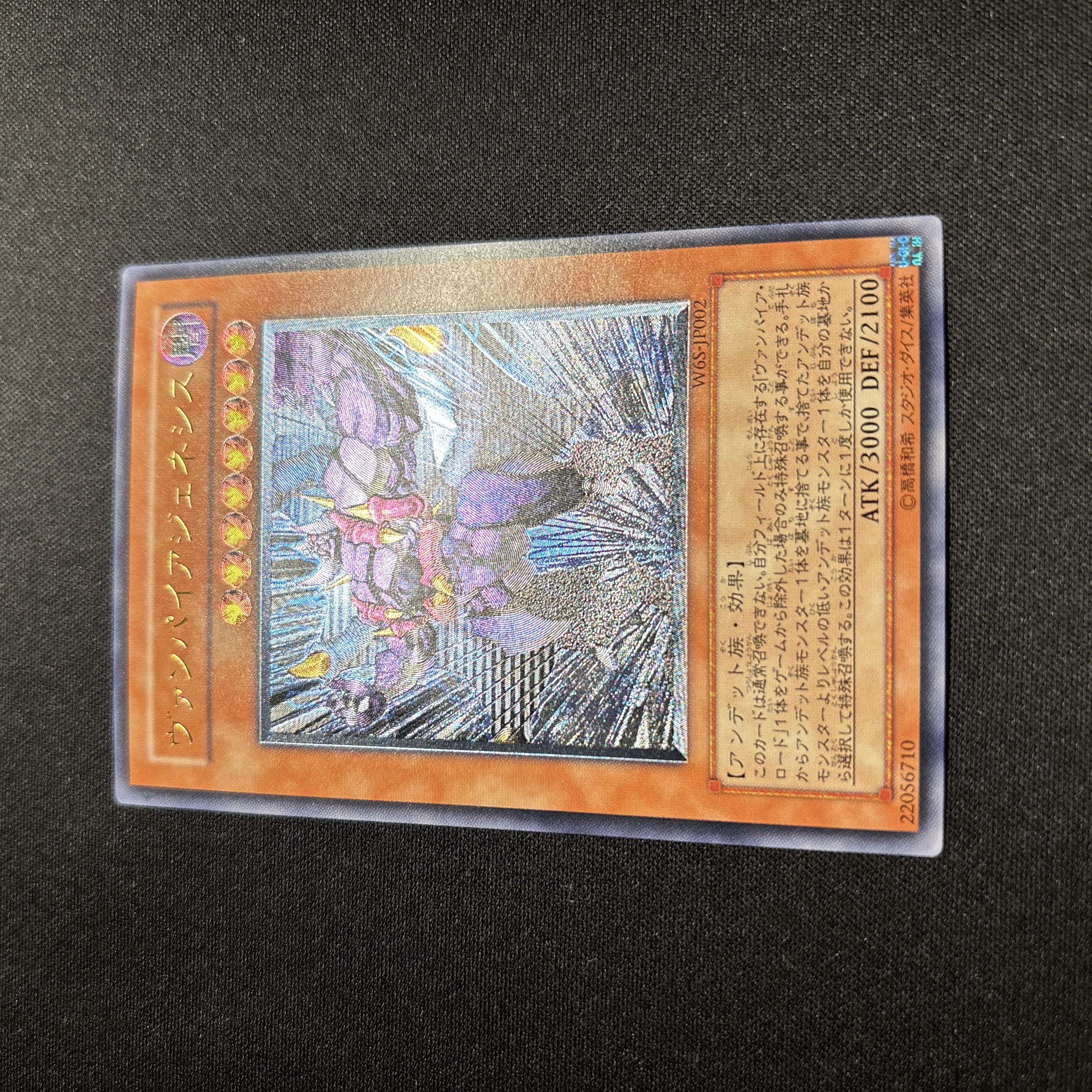 Very beautiful] Yu-Gi-Oh Vampire Genesis Relief 1枚