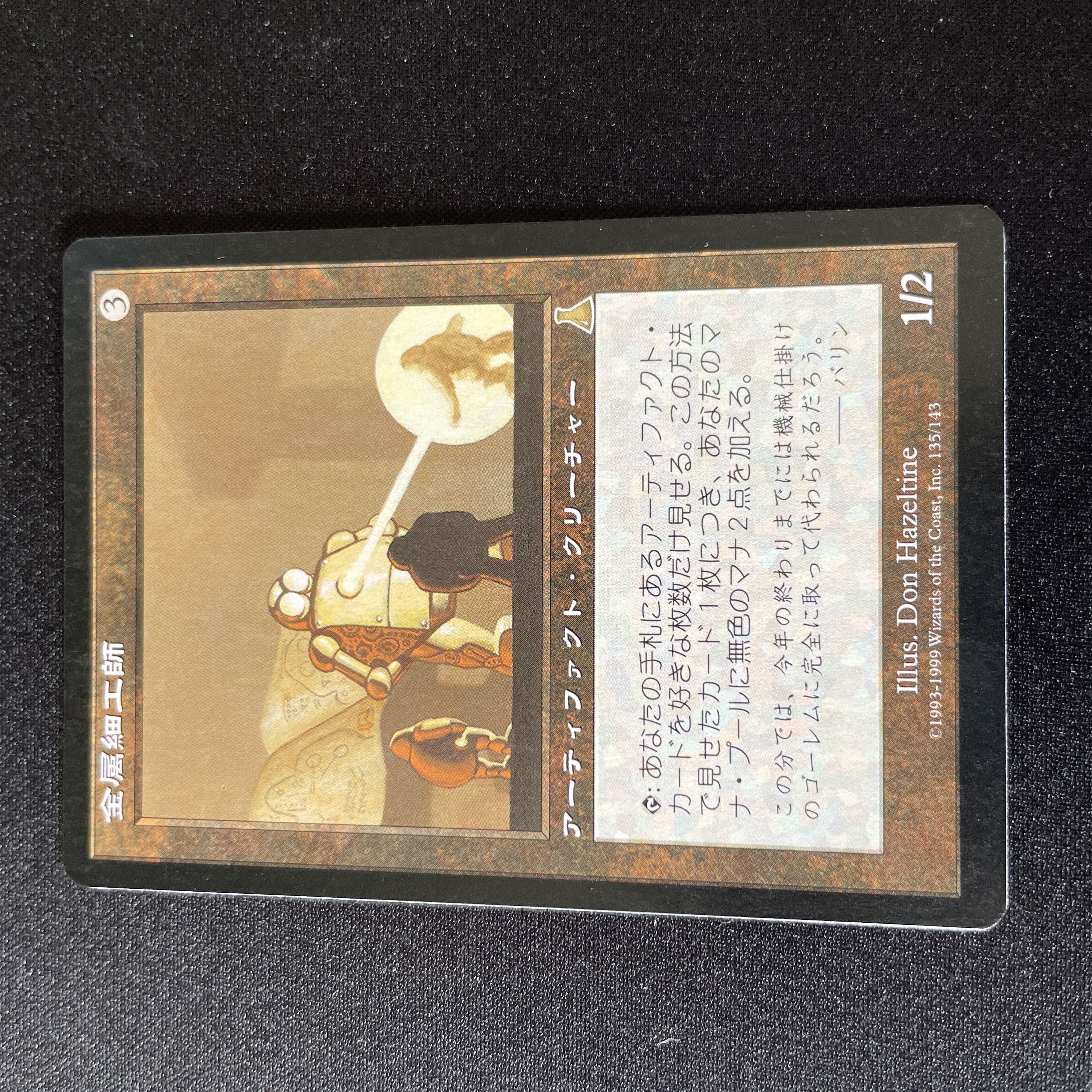 Metalworker 4 sheets 4枚