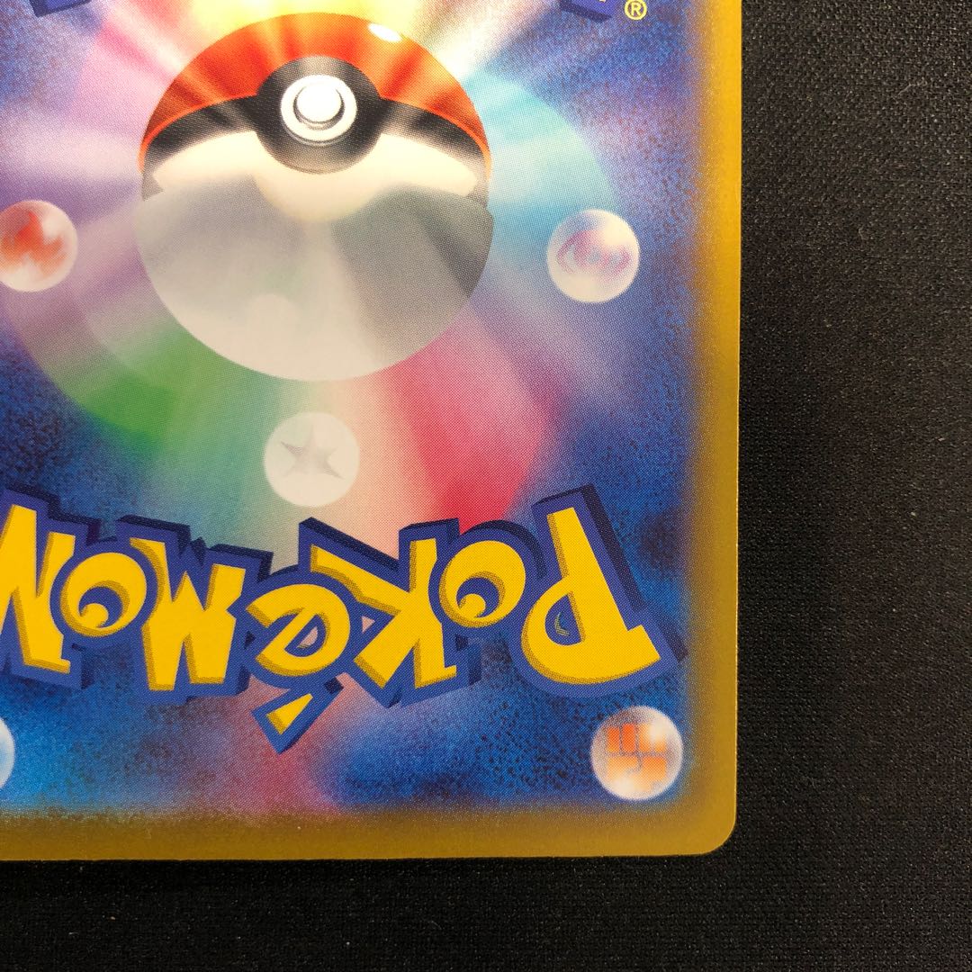 Double DragonEnergy PROMO 142/SV-P