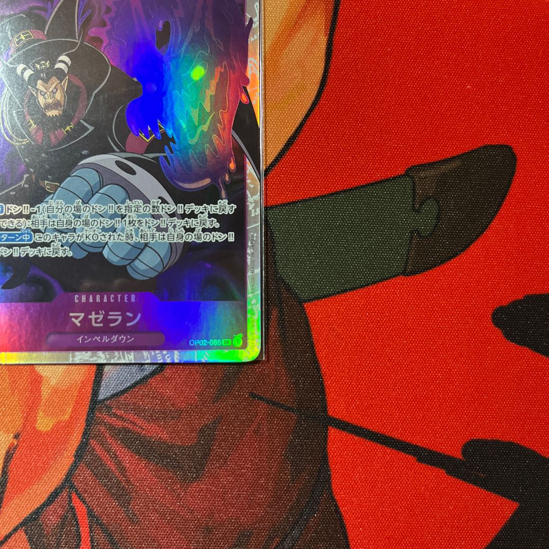 like-new item Ma Zera the Manton SR OP02-085