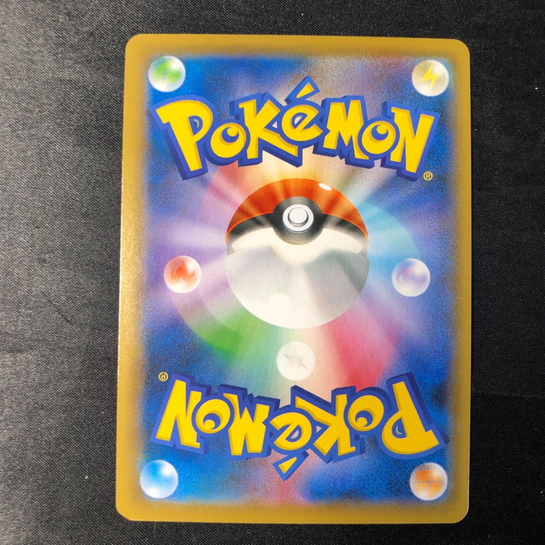 ジュラルドン S 291/190 1枚