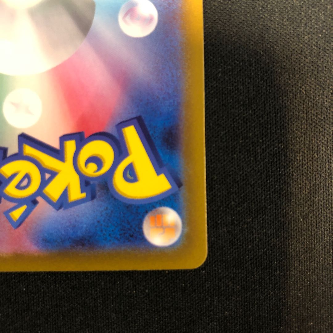 Cheren's attentiveness SAR 241/172 1枚