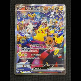 Pikachuex SAR 127/103 1枚