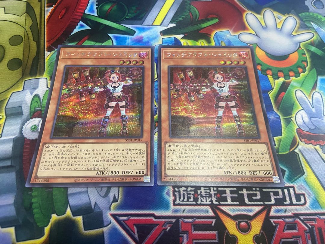 Y-899 Witchcrafter Schmietta Secret Rare JP017