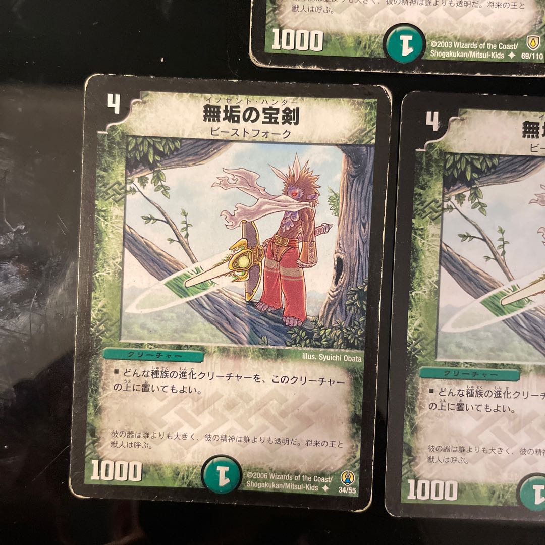 Innocent Hunter, Blade of All