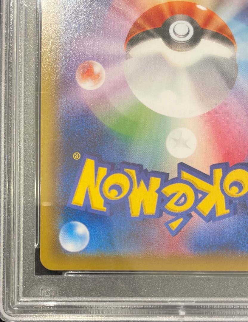 【PSA10】こくばバドレックスVMAX HR 086/070 1枚