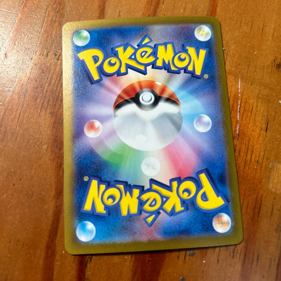 スグリ SAR 129/101 1枚