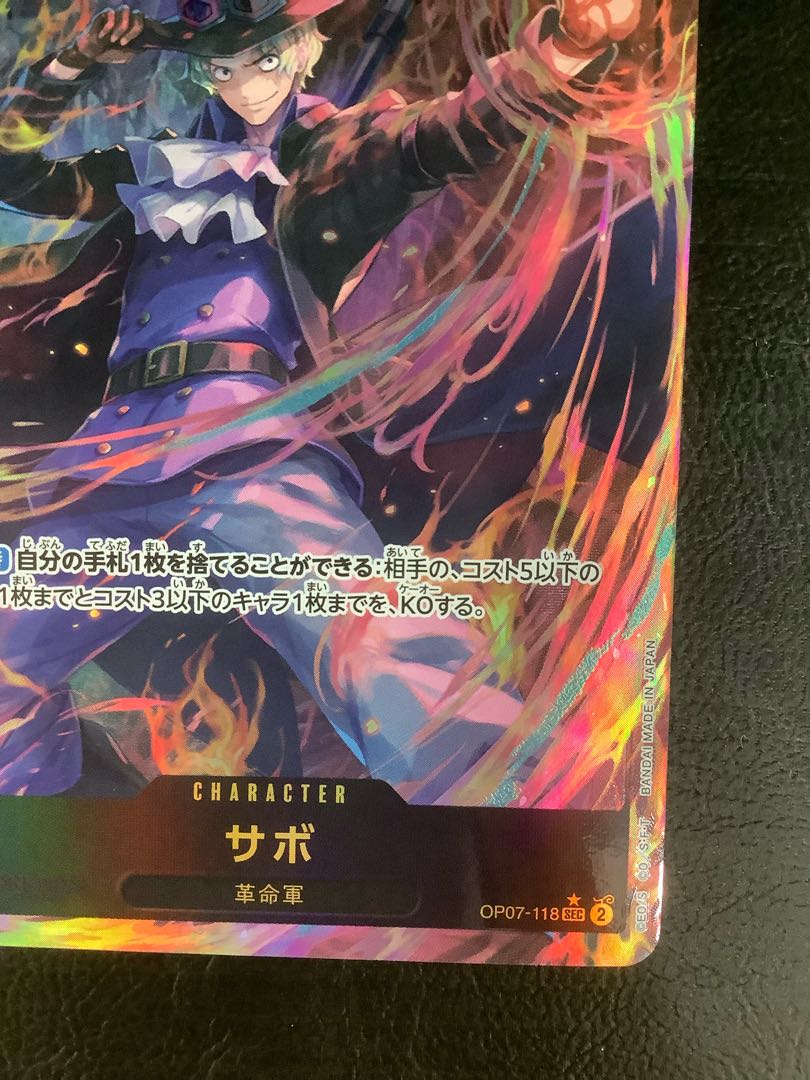 ①　(美品)サボ(パラレル) P-SEC OP07-118