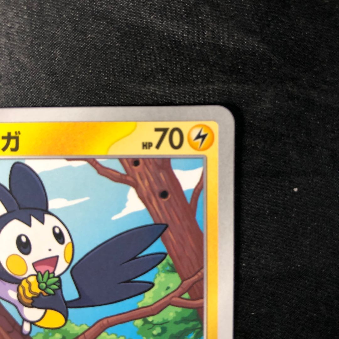 Emolga C 032/086