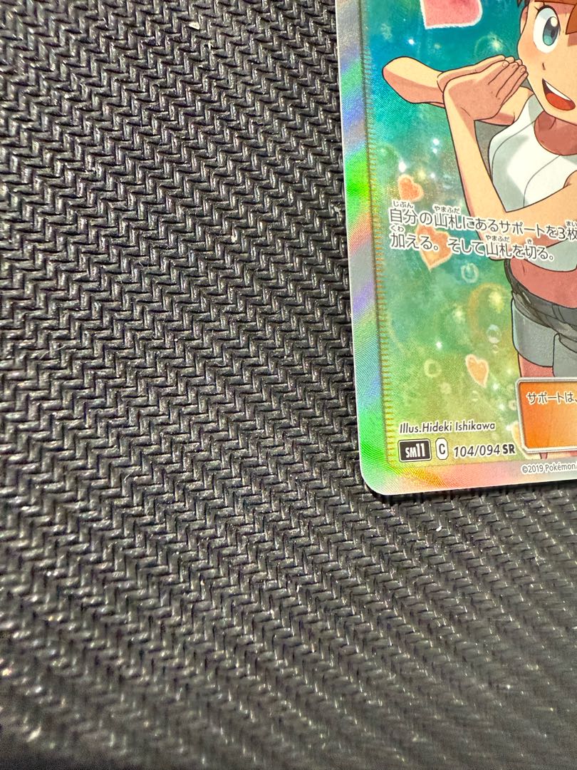 Misty's Favor 104/094SR