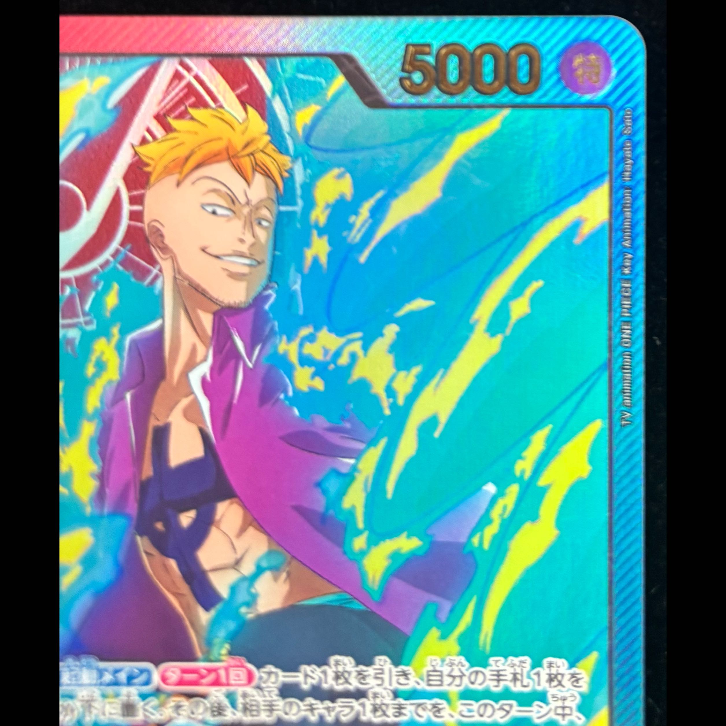 Marco (Gold Lettering/EB02) [L] {OP08-002} 1枚