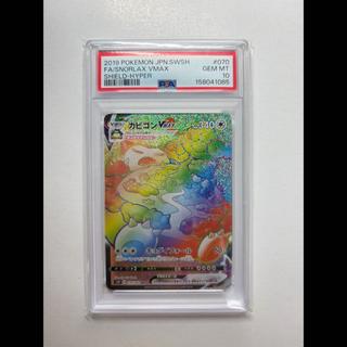 [PSA10] Snorlax VMAX HR 070/060 1枚