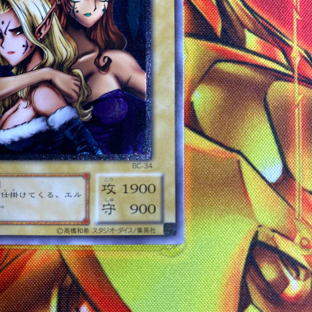 遊戯王　ヂェミナイ・エルフ　BCー３４　レーリフ