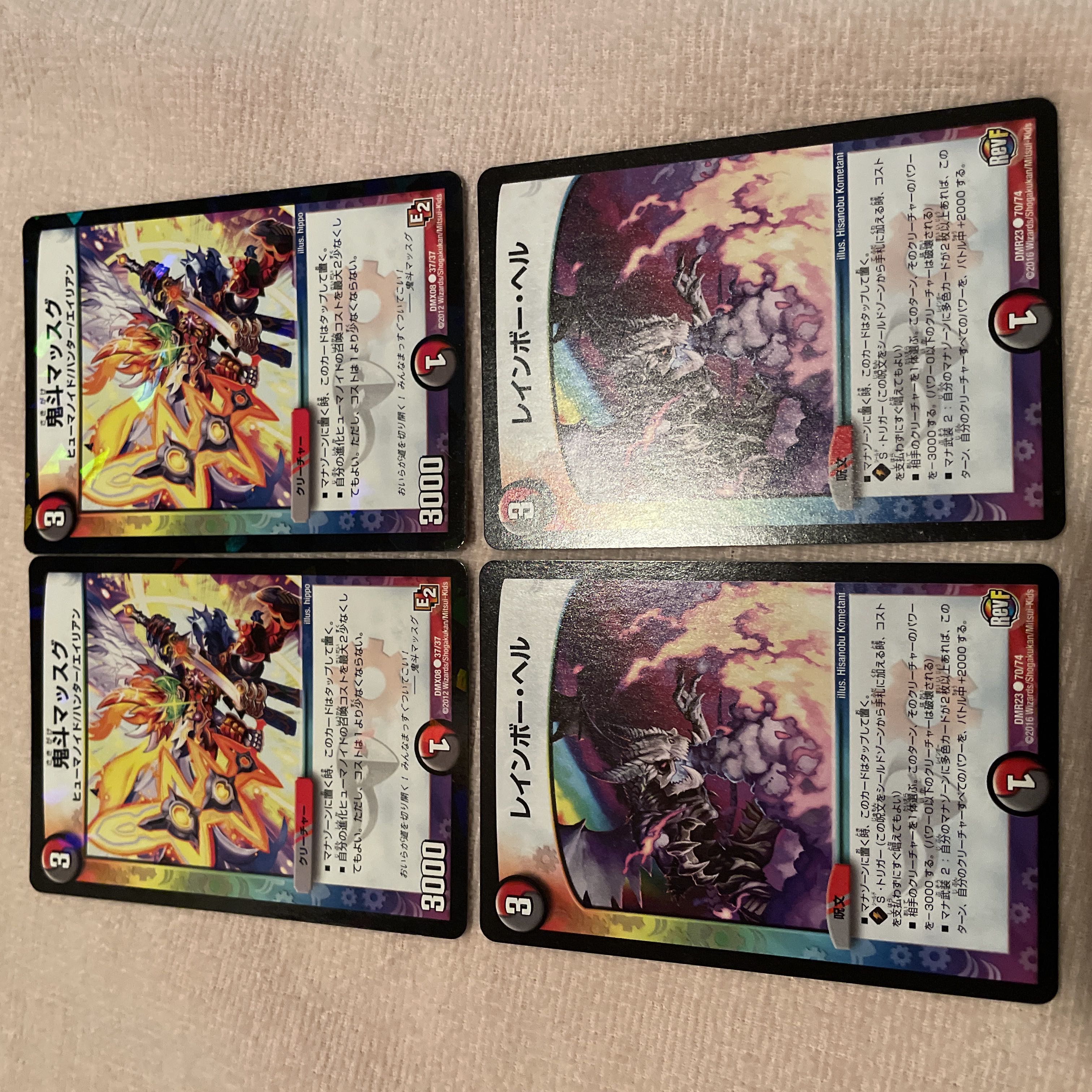 デュエルマスターズ　鬼斗マッスグ　H69 1枚