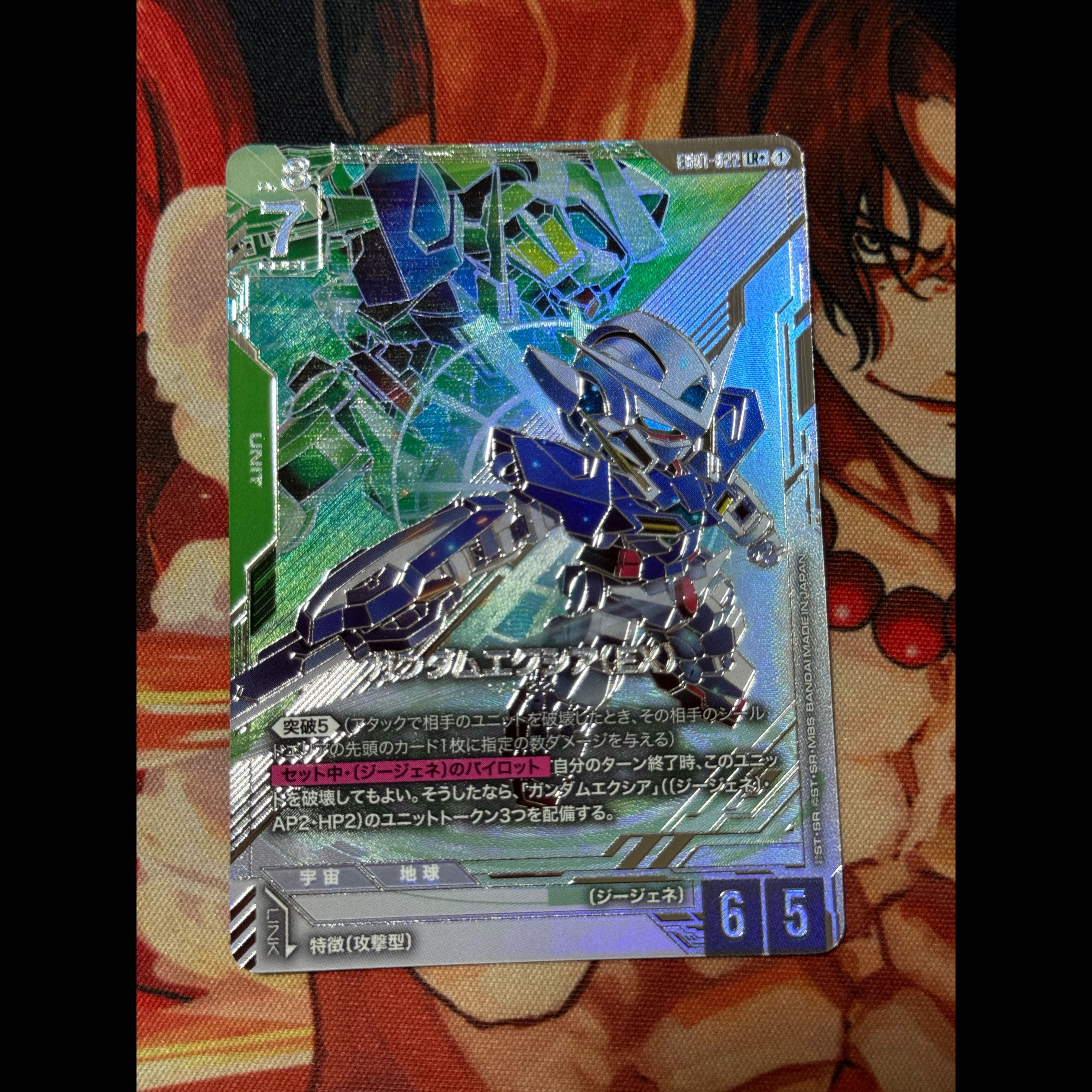 ガンダム】ガンダムエクシア(EX)〔パラレル〕【LR+】EB01-022 1枚