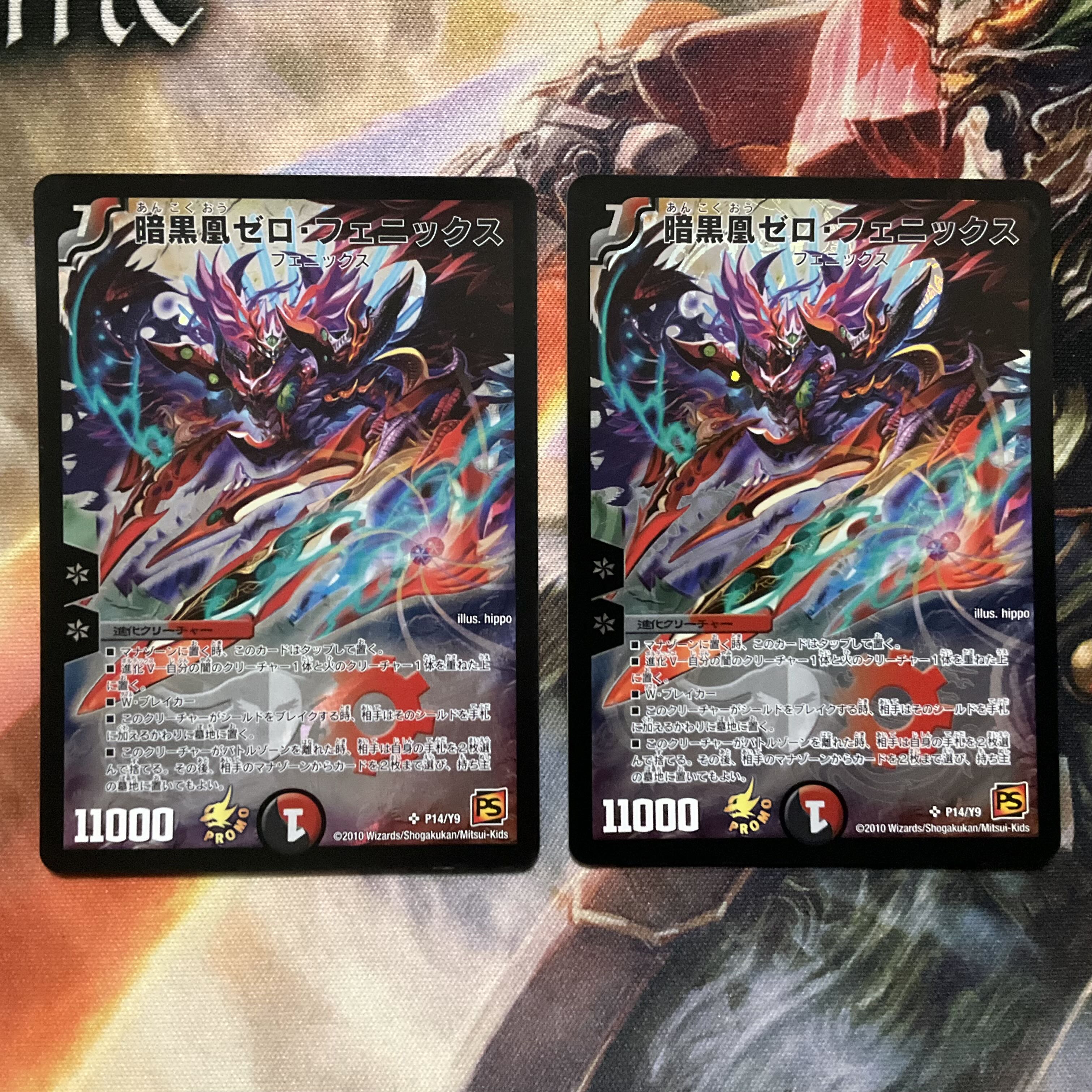 暗黒凰 ゼロフェニックス プロモ プロモ 暗黒凰ゼロ・フェニックス SR P14/Y9の通販 みやこし